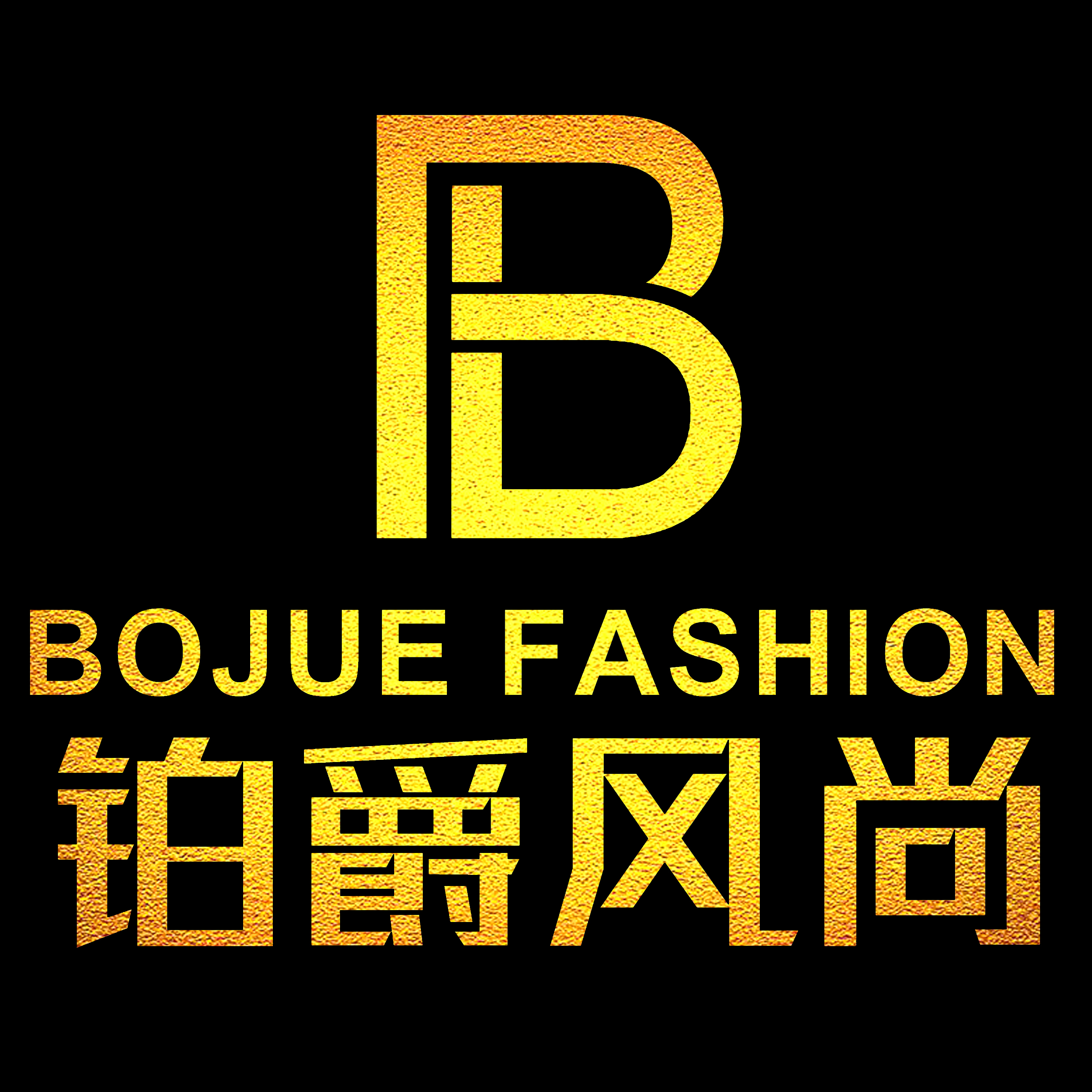 青岛铂爵·风尚婚纱摄影旗舰店